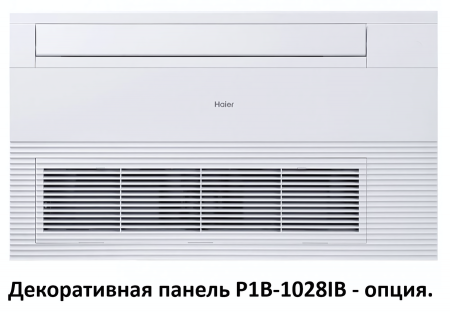Кассетная VRF система 6-7,9 кВт Haier AB242MAERAD