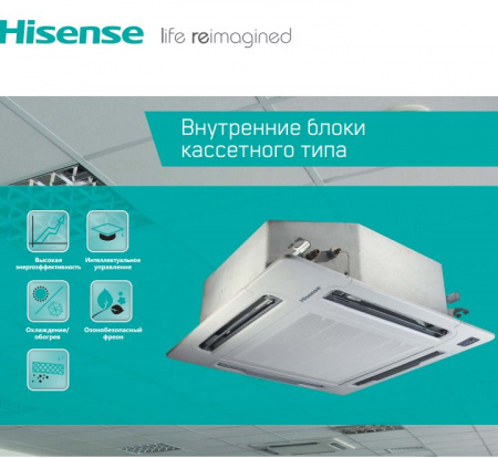 Кассетная VRF система 14-16,9 кВт Hisense AVC-54UXCSFB