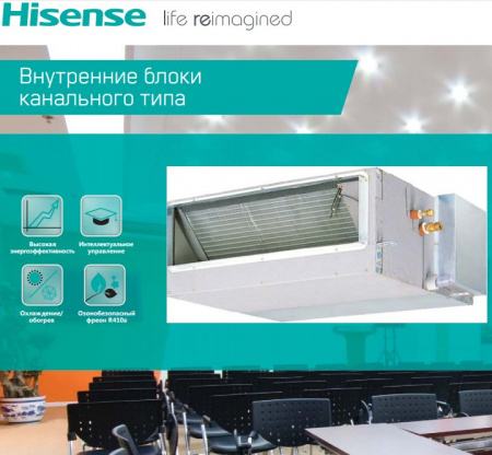 Канальная VRF система 6-7,9 кВт Hisense AVD-24UXCSBH