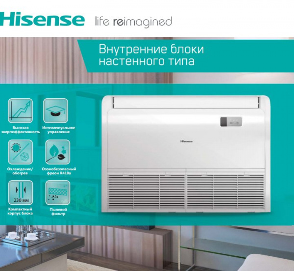 Напольно-потолочная VRF система 9-11,9 кВт Hisense AVV-38URSCB