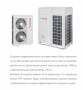 Наружный блок VRF системы 7-9,9 кВт Energolux SMZ1U30V2AI (1 фаза)