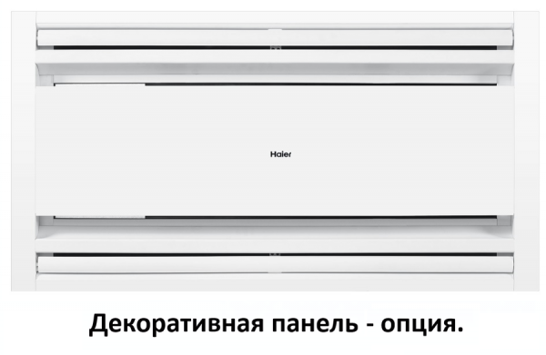 Кассетная VRF система 4-4,9 кВт Haier AB162MBERAD